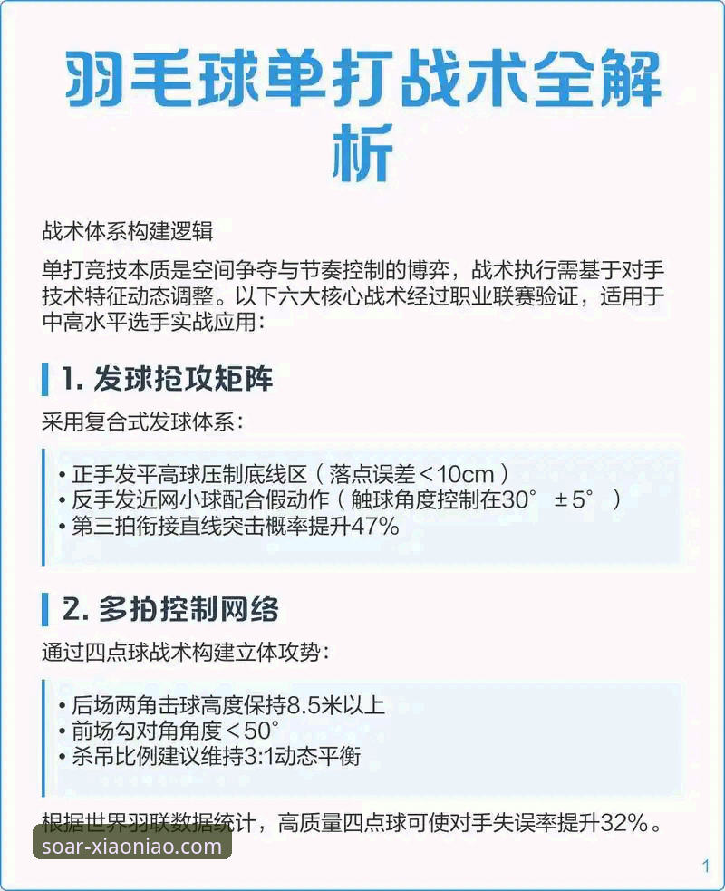 资深用户分享：小鸟体育平台观战浙江加时逆转宁波的实战分析
