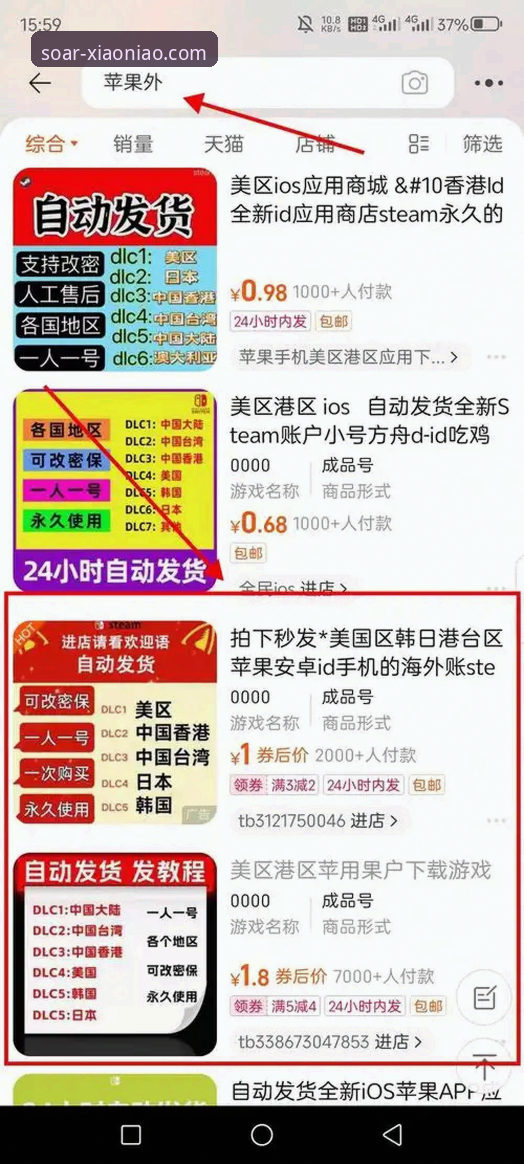 如何安全获取小鸟体育苹果版？完整下载指南与行业经验分享