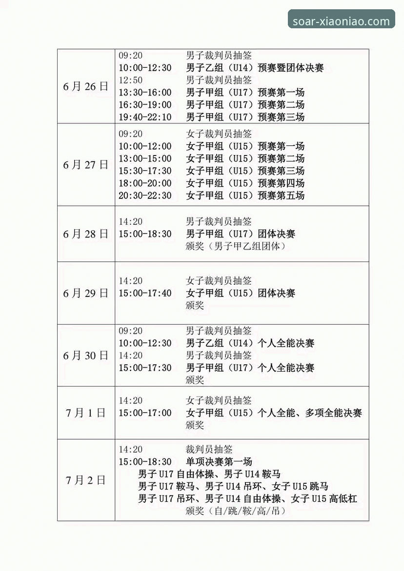小鸟体育玩法介绍攻略 赛事竞猜玩法升级:2025小鸟体育玩法介绍攻略最新动态